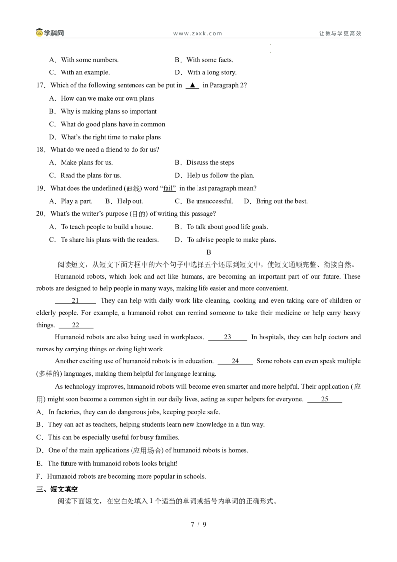 寒假作业06一般将来时（巩固培优）（原卷版）(1)_新人教八下资料包_23多套教辅合集_88教辅合集_2026春人教版八年级英语寒假作业（学生版）