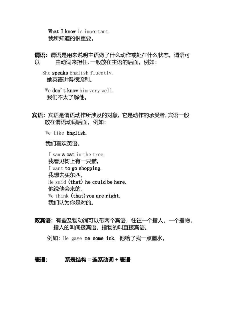 高中英语第一轮复习：句法_3.2025英语总复习_2023年新高考资料_一轮复习_高中英语第一轮复习知识点教案
