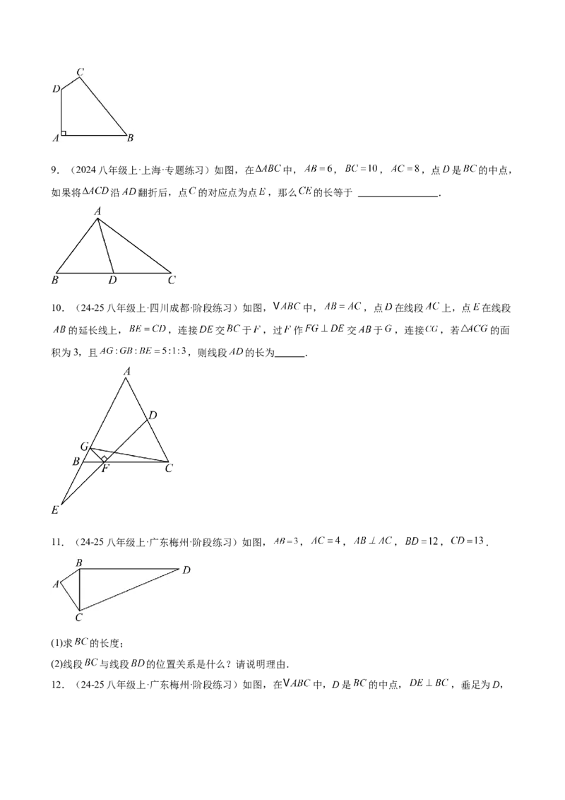 专题02勾股定理的逆定理重难点题型专训（9大题型+15道提优训练）（学生版）_初中数学_八年级数学下册（人教版）_重难点专题提升-V7_2025版