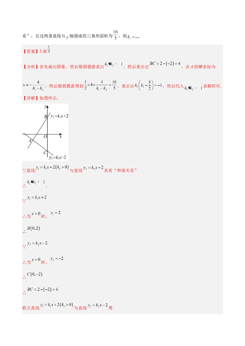 专题02解一元二次方程重难点题型专训（4个知识点9大题型5大拓展训练自我检测）（教师版）_初中数学_九年级数学上册（人教版）_重难点专题提升-V7_2026版