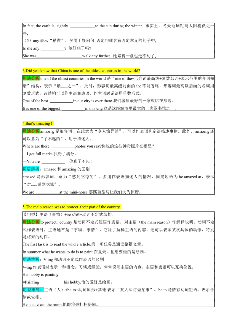 （同步100分背默）Unit7What'sthehighestmountainintheworld？知识清单（学生版）_新人教八下资料包_35赠送其它_八年级英语下册（人教版）_同步知识背默-V30