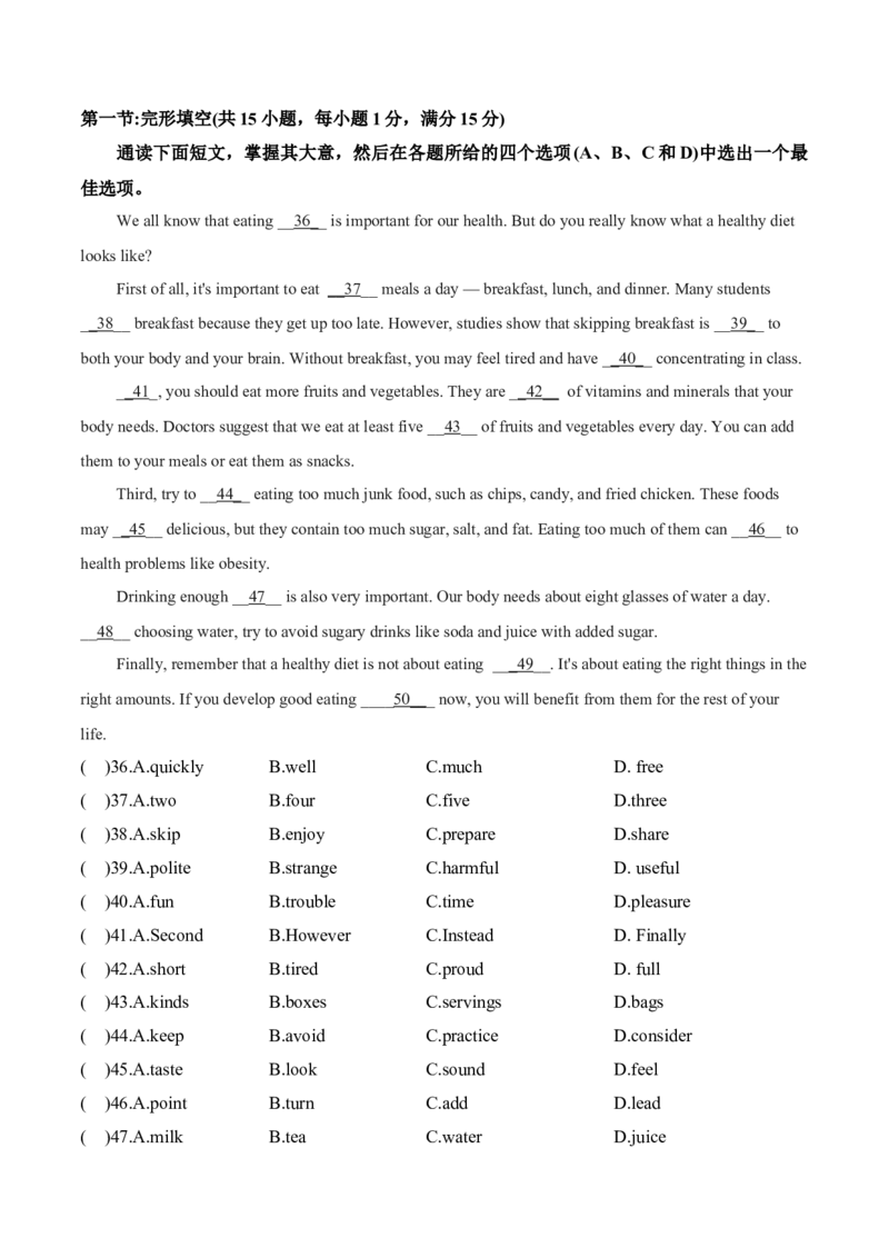 八年级Unit2单元自测&middot;浙江专用（考试版A4）_新人教八下资料包_00、更新资料3月16日_单元测试(4)_新课标资料（看这里面）_Unit2StayHealthy（单元自测&middot;浙江专用）