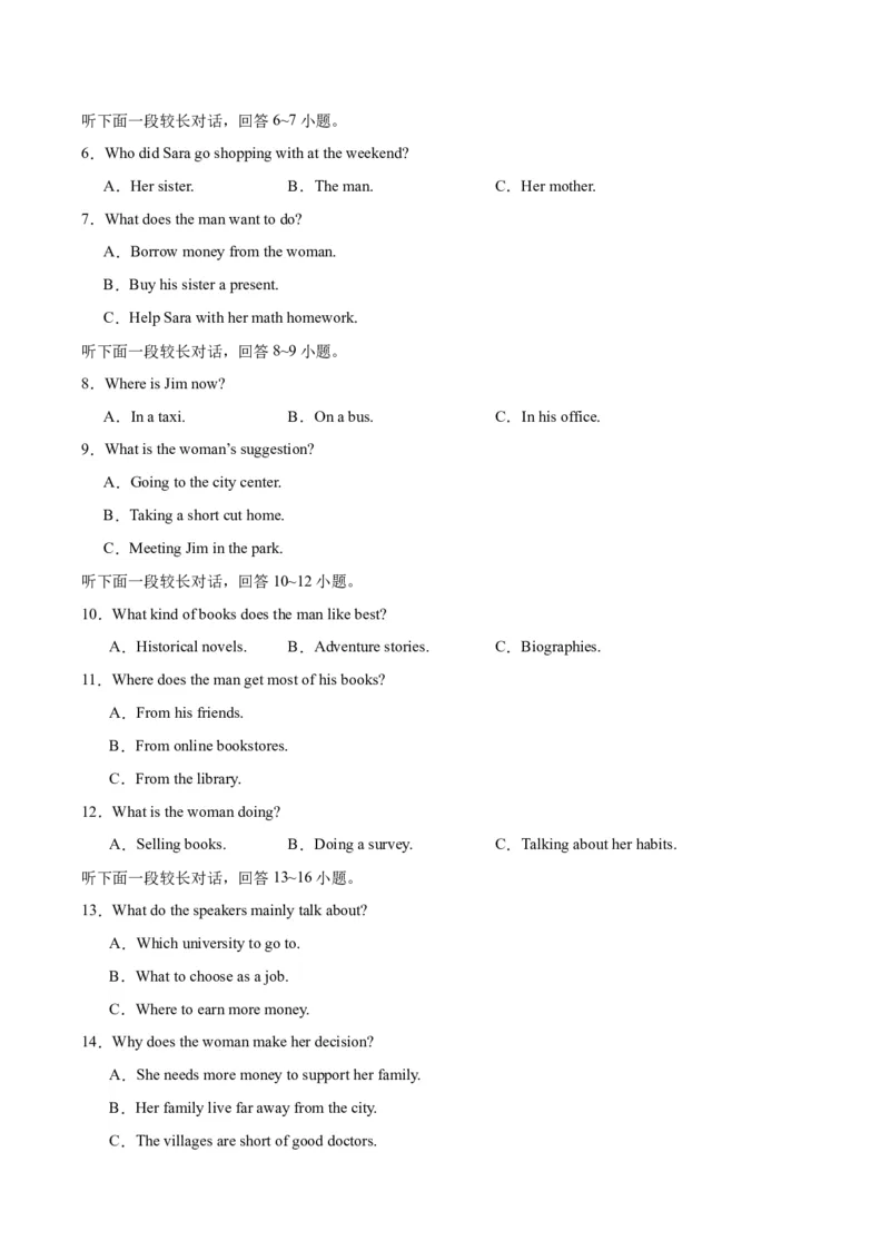黄金卷03-赢在高考&middot;黄金8卷备战2024年高考英语模拟卷（新高考七省专用）（考试版）_3.2025英语总复习_2024年新高考资料_4.2024高考模拟预测试卷