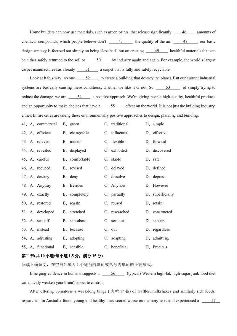 黄金卷03-赢在高考&middot;黄金8卷备战2024年高考英语模拟卷（新高考七省专用）（考试版）_3.2025英语总复习_2024年新高考资料_4.2024高考模拟预测试卷