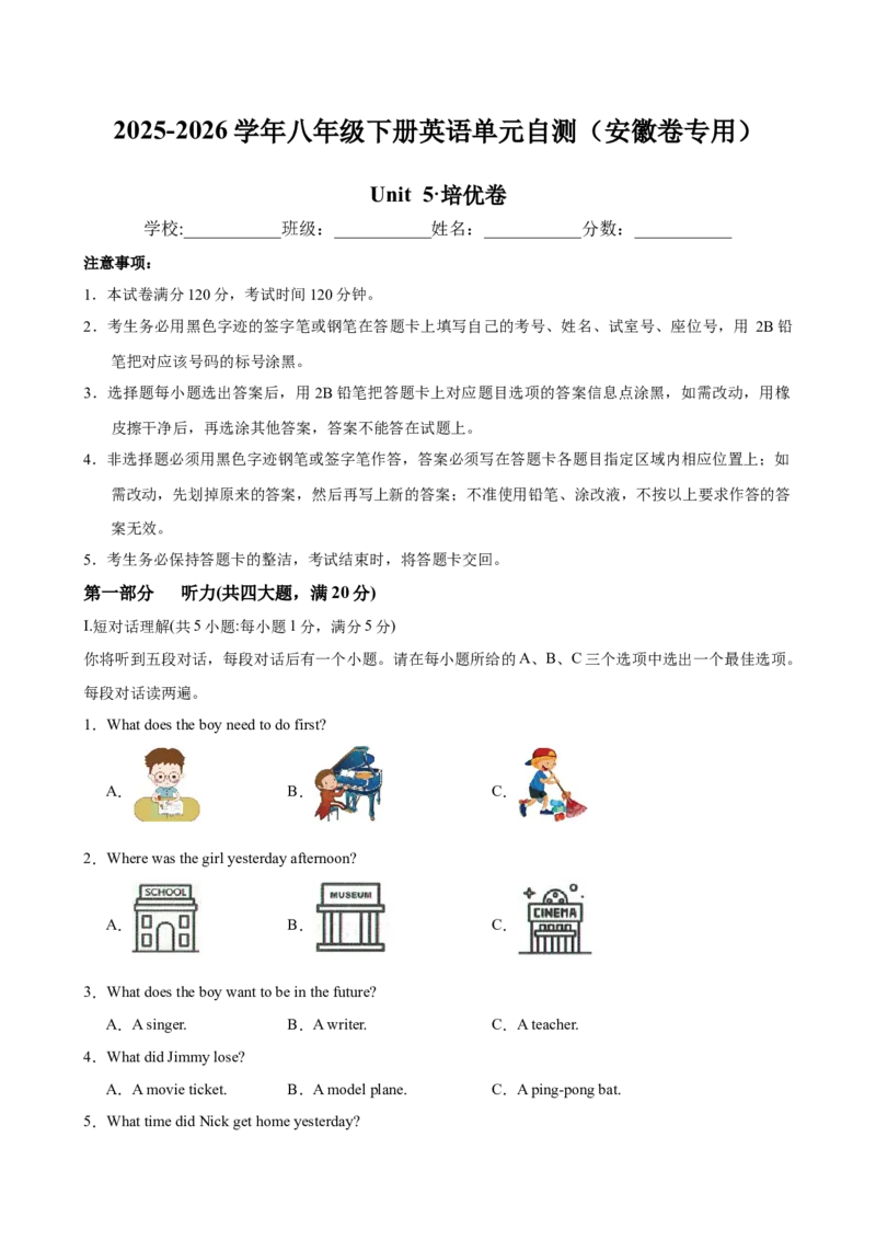 八年级Unit5单元自测&middot;安徽卷专用（试题版A4）_新人教八下资料包_00、更新资料3月16日_单元测试(4)_新课标资料（看这里面）_Unit5Nature&rsquo;sTemper（单元自测&middot;安徽卷专用）