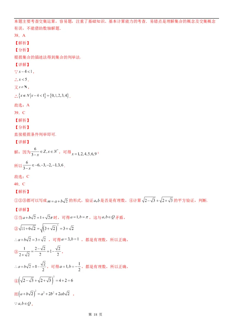 微专题集合的含义与表示学案-2023届高考数学一轮《考点&middot;题型&middot;技巧》精讲与精练_2.2025数学总复习_赠品通用版（老高考）复习资料_一轮复习
