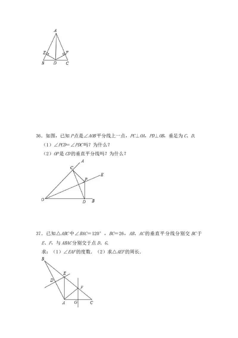 专题02线段垂直平分线的性质和判定（七大类型）（题型专练）（学生版）_初中数学_八年级数学上册（人教版）_知识解读与题型专练-V14_2024版