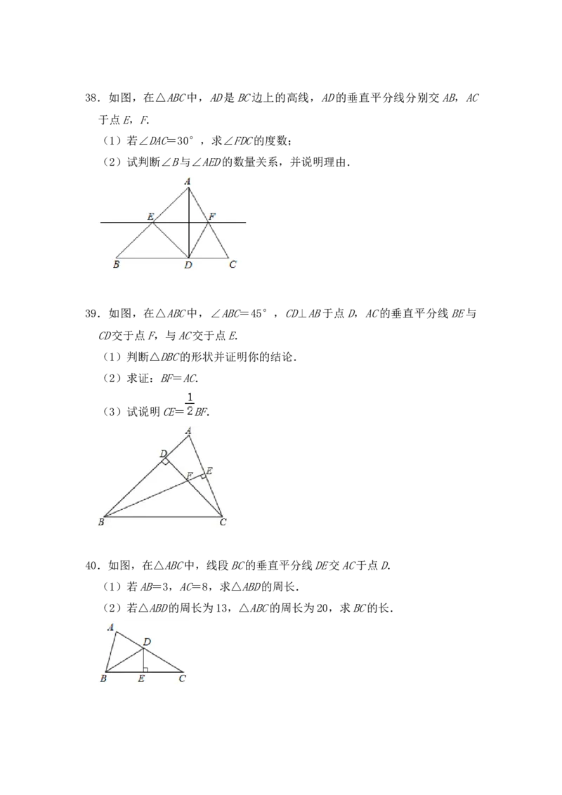 专题02线段垂直平分线的性质和判定（七大类型）（题型专练）（学生版）_初中数学_八年级数学上册（人教版）_知识解读与题型专练-V14_2024版
