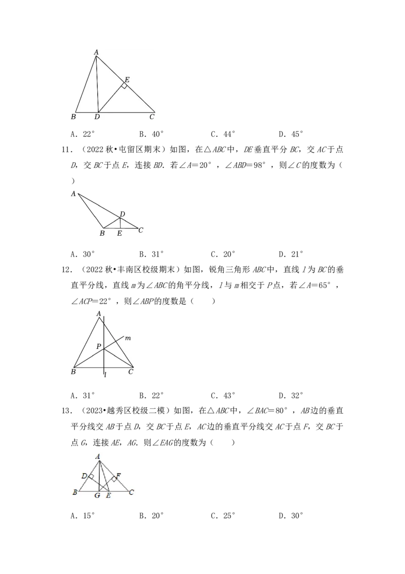 专题02线段垂直平分线的性质和判定（七大类型）（题型专练）（学生版）_初中数学_八年级数学上册（人教版）_知识解读与题型专练-V14_2024版