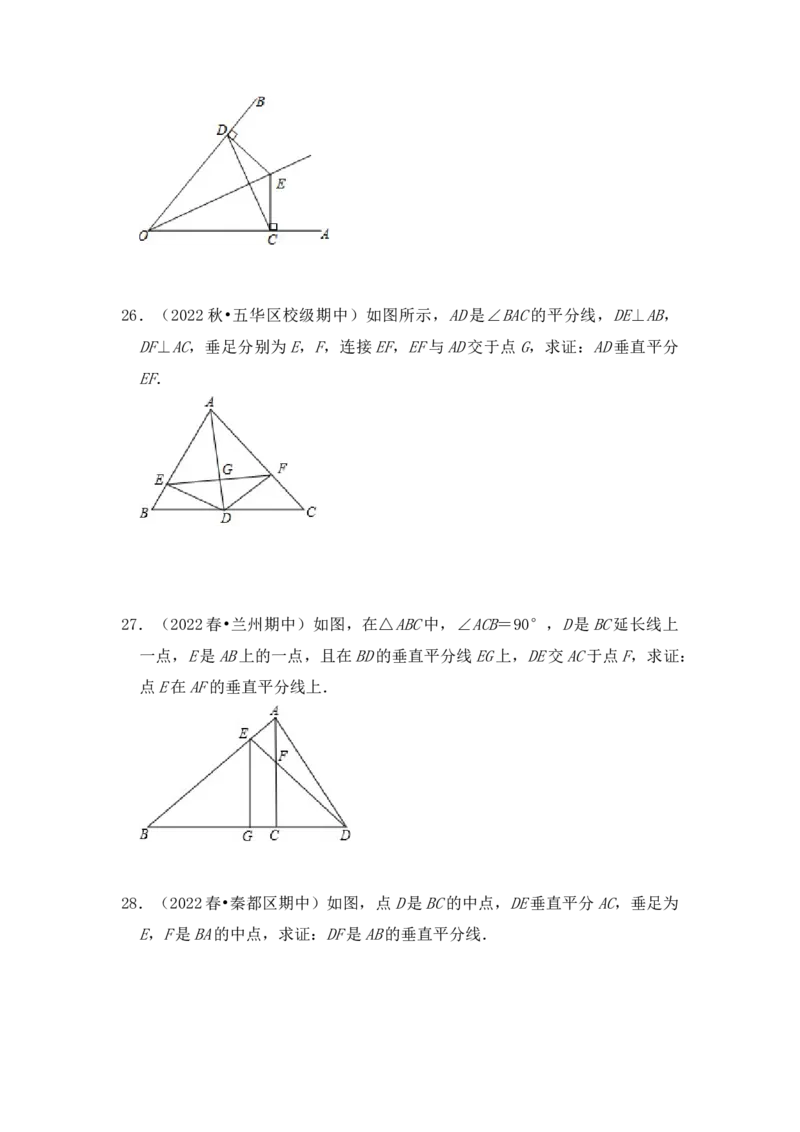 专题02线段垂直平分线的性质和判定（七大类型）（题型专练）（学生版）_初中数学_八年级数学上册（人教版）_知识解读与题型专练-V14_2024版
