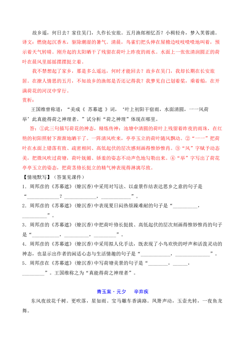 07高考必背60篇古诗文之10篇课外篇目逐篇讲练_01高考语文_52025年新高考资料_二轮复习_2025年高考语文二轮复习之古代诗歌和名篇名句默写（全国通用）341772425
