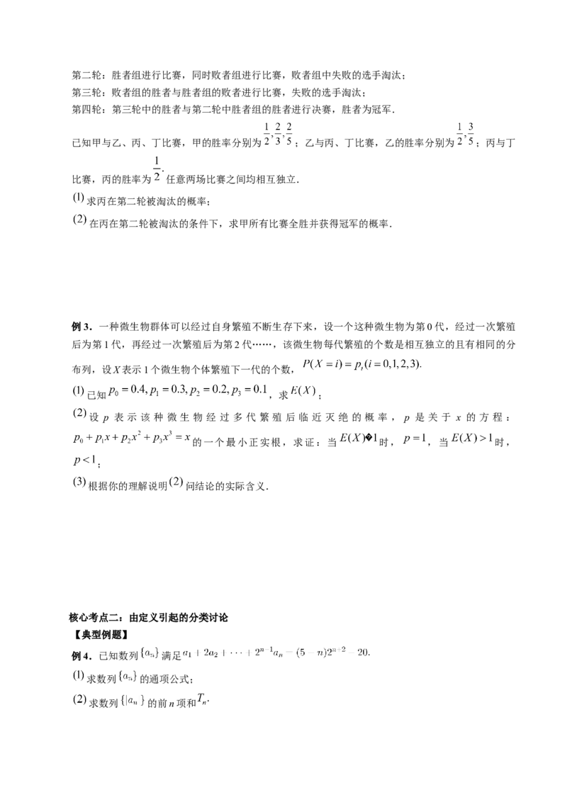 思想01运用分类讨论的思想方法解题（精讲精练）（原卷版）_2.2025数学总复习_2023年新高考资料_二轮复习_2023年高考数学二轮复习讲练（新高考专用）