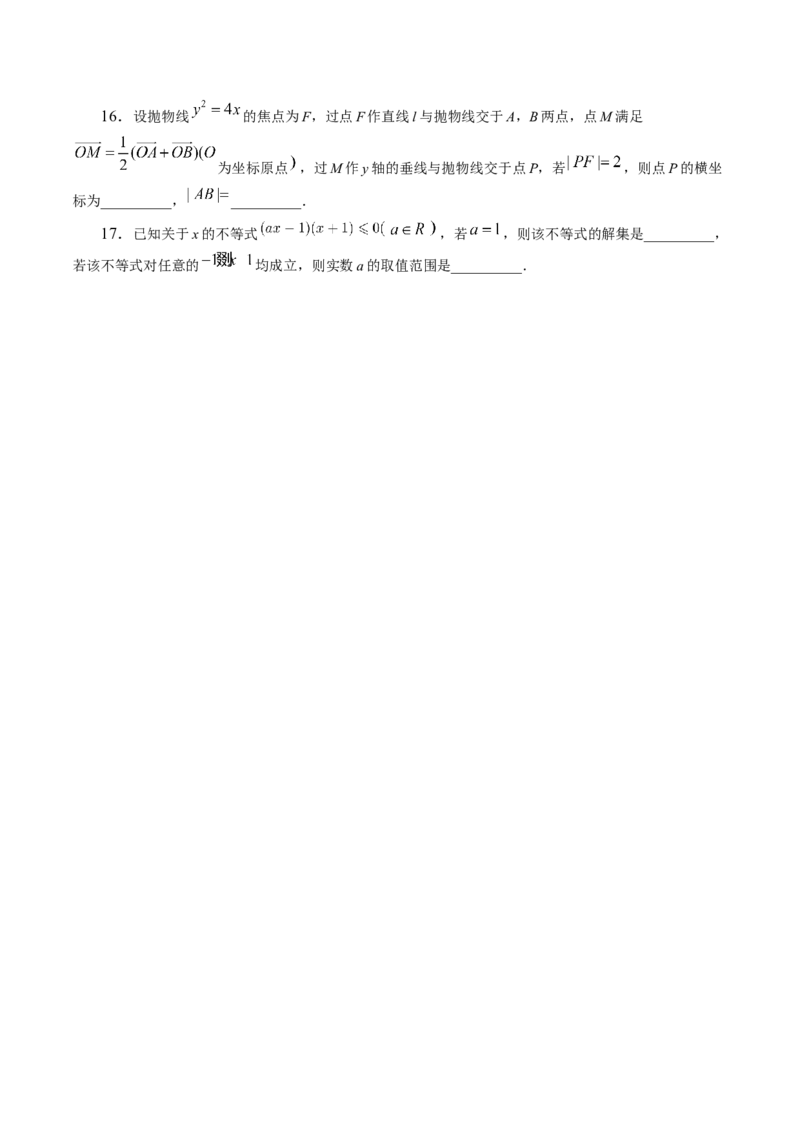 思想01运用分类讨论的思想方法解题（精讲精练）（原卷版）_2.2025数学总复习_2023年新高考资料_二轮复习_2023年高考数学二轮复习讲练（新高考专用）