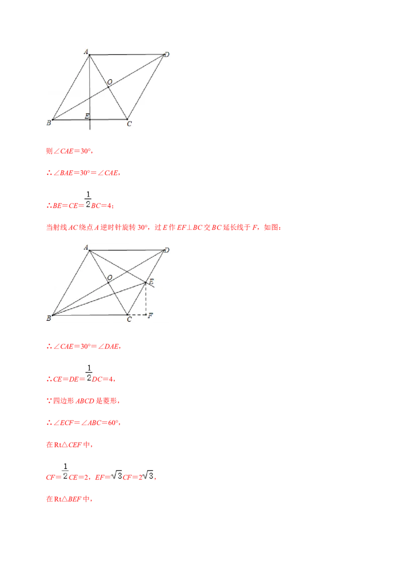 专题03旋转（12个考点）-九年级数学上学期（人教版）（教师版）_初中数学_九年级数学上册（人教版）_期中+期末