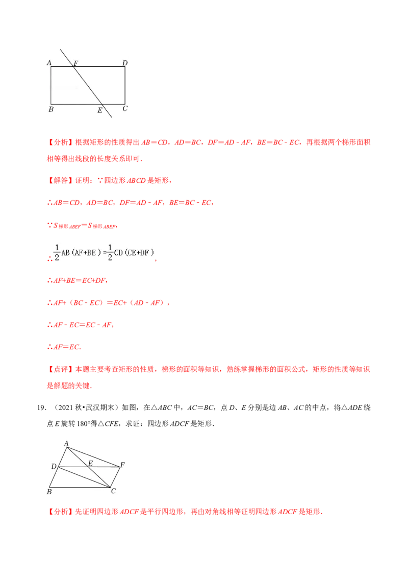 专题03旋转（12个考点）-九年级数学上学期（人教版）（教师版）_初中数学_九年级数学上册（人教版）_期中+期末