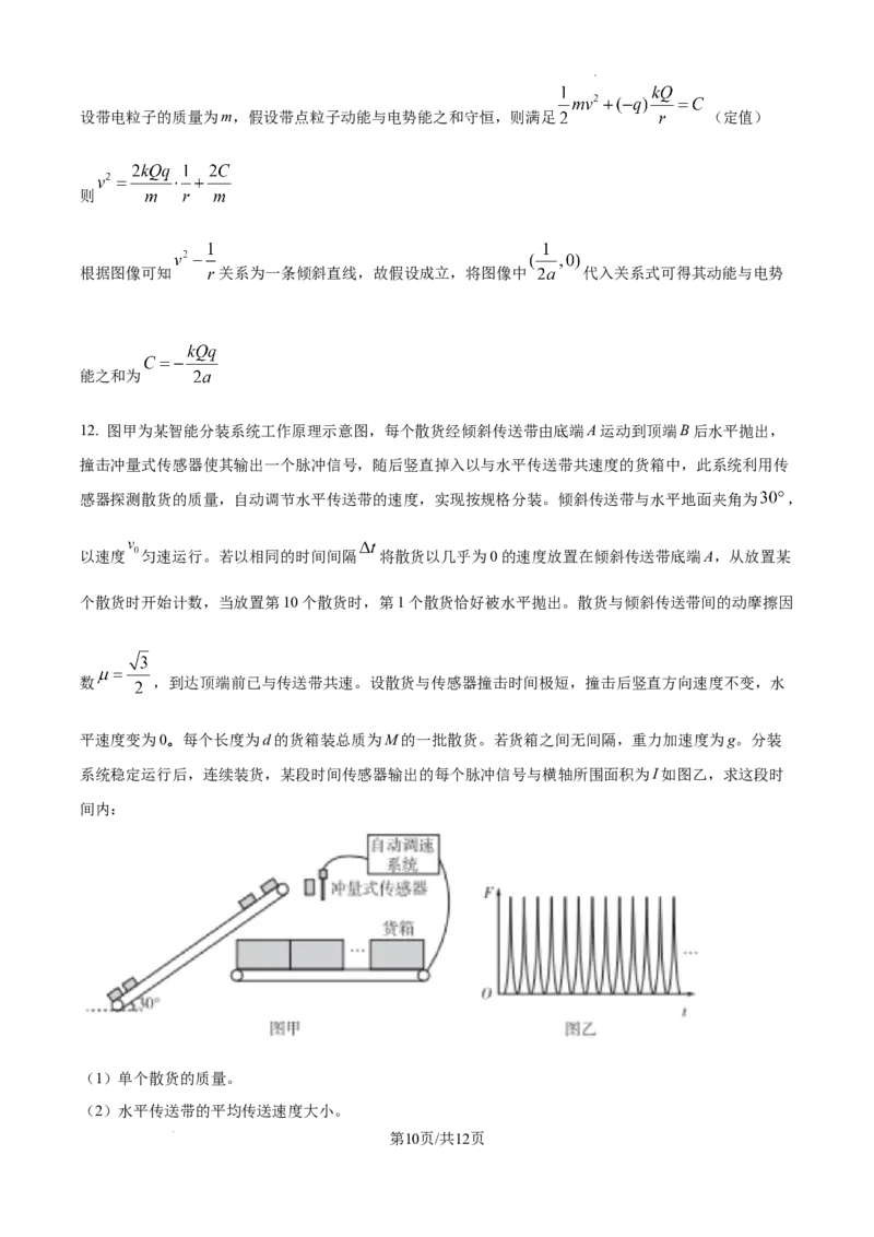 精品解析：2025年高考广西卷物理部分真题（1-6，8、9，11，13-15）（解析版）_2025年全国各省市全科高考真题及答案_版本二（互相补充）_6、各省市全科真题及答案（按省份分类）_物理