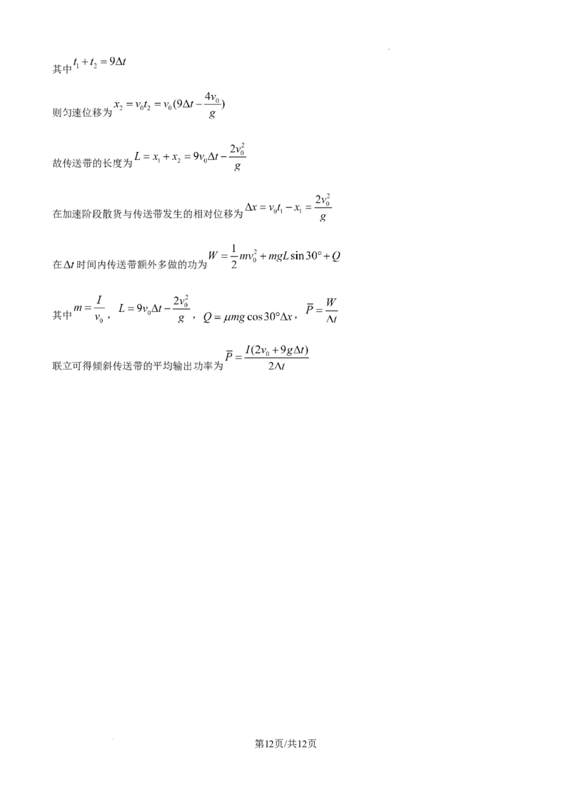 精品解析：2025年高考广西卷物理部分真题（1-6，8、9，11，13-15）（解析版）_2025年全国各省市全科高考真题及答案_版本二（互相补充）_6、各省市全科真题及答案（按省份分类）_物理