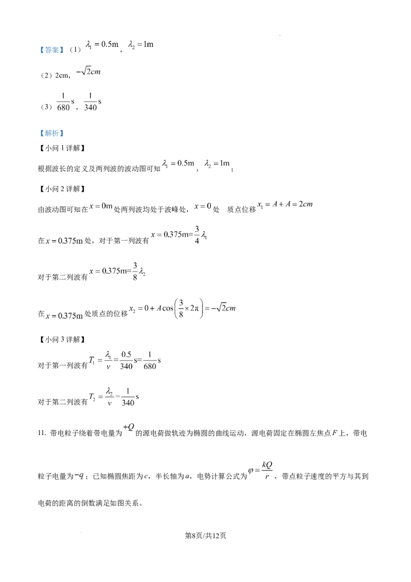 精品解析：2025年高考广西卷物理部分真题（1-6，8、9，11，13-15）（解析版）_2025年全国各省市全科高考真题及答案_版本二（互相补充）_6、各省市全科真题及答案（按省份分类）_物理