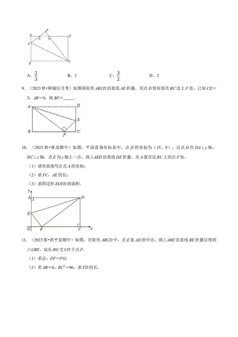 专题02勾股定理中的折叠类型（学生版）_初中数学_八年级数学下册（人教版）_专题训练+提分专项训练-V6