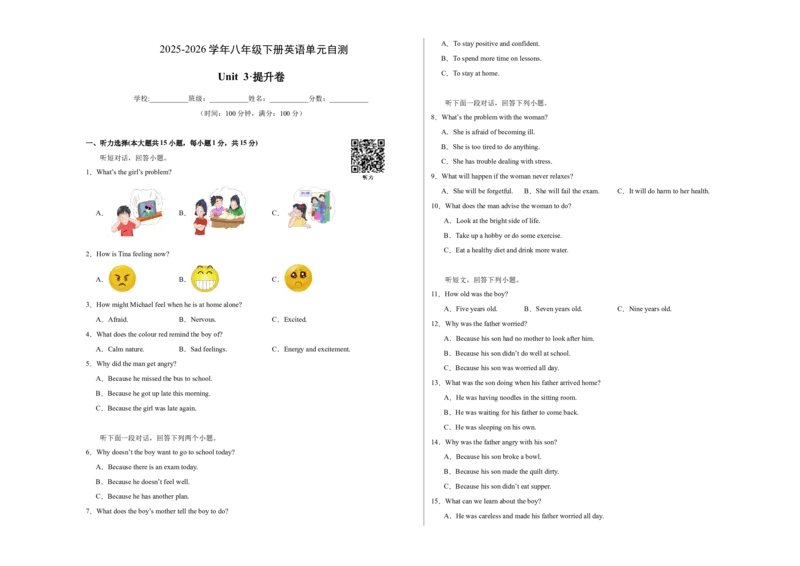 八年级英语下册Unit3单元自测&middot;提升卷（试题版A3）_新人教八下资料包_00、更新资料3月16日_单元测试(4)_新课标资料（看这里面）_Unit3GrowingUp（单元自测&middot;提升卷）