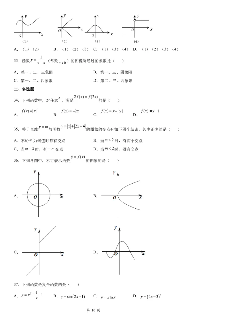微专题函数的表示法学案&mdash;&mdash;2023届高考数学一轮《考点&middot;题型&middot;技巧》精讲与精练_2.2025数学总复习_赠品通用版（老高考）复习资料_一轮复习