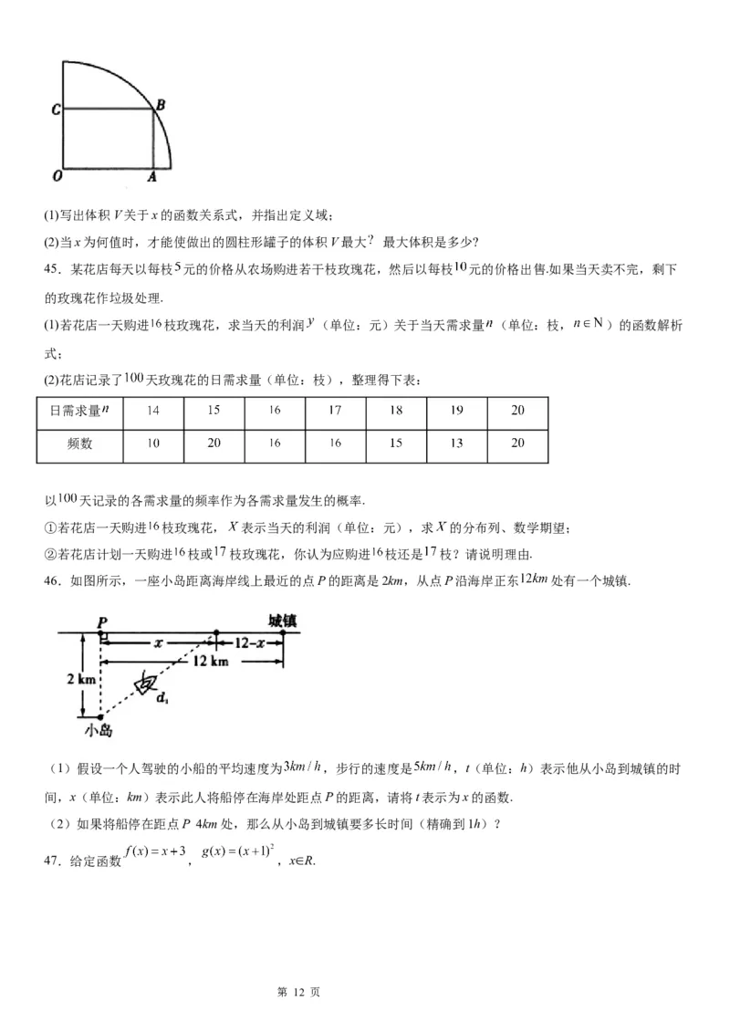 微专题函数的表示法学案&mdash;&mdash;2023届高考数学一轮《考点&middot;题型&middot;技巧》精讲与精练_2.2025数学总复习_赠品通用版（老高考）复习资料_一轮复习