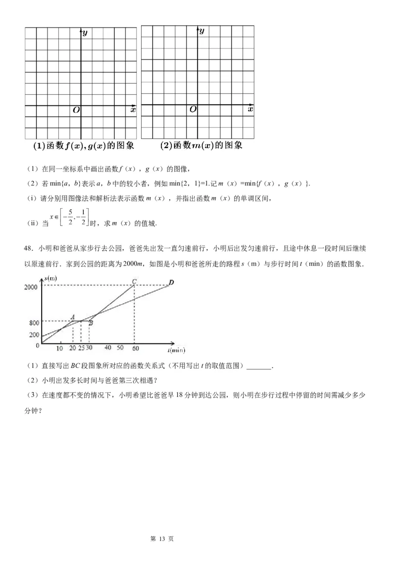 微专题函数的表示法学案&mdash;&mdash;2023届高考数学一轮《考点&middot;题型&middot;技巧》精讲与精练_2.2025数学总复习_赠品通用版（老高考）复习资料_一轮复习