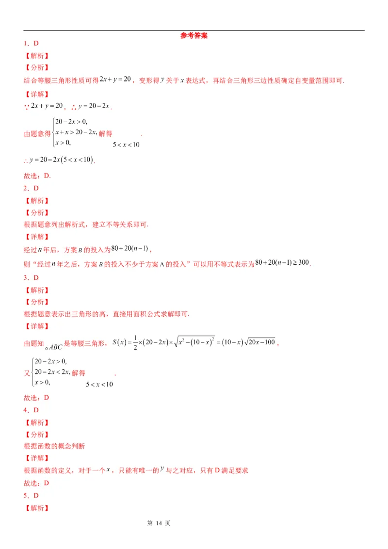 微专题函数的表示法学案&mdash;&mdash;2023届高考数学一轮《考点&middot;题型&middot;技巧》精讲与精练_2.2025数学总复习_赠品通用版（老高考）复习资料_一轮复习