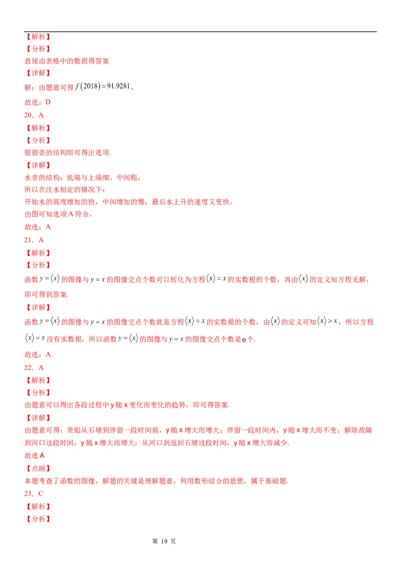 微专题函数的表示法学案&mdash;&mdash;2023届高考数学一轮《考点&middot;题型&middot;技巧》精讲与精练_2.2025数学总复习_赠品通用版（老高考）复习资料_一轮复习