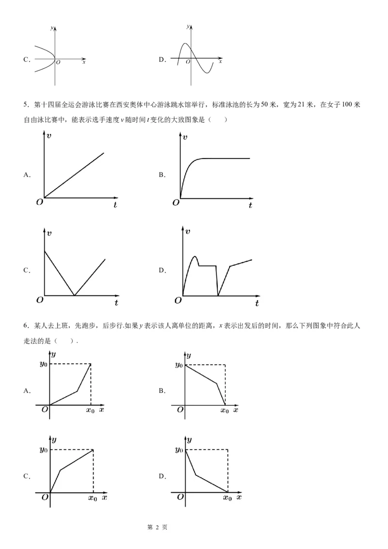 微专题函数的表示法学案&mdash;&mdash;2023届高考数学一轮《考点&middot;题型&middot;技巧》精讲与精练_2.2025数学总复习_赠品通用版（老高考）复习资料_一轮复习