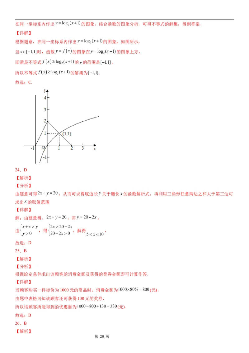微专题函数的表示法学案&mdash;&mdash;2023届高考数学一轮《考点&middot;题型&middot;技巧》精讲与精练_2.2025数学总复习_赠品通用版（老高考）复习资料_一轮复习