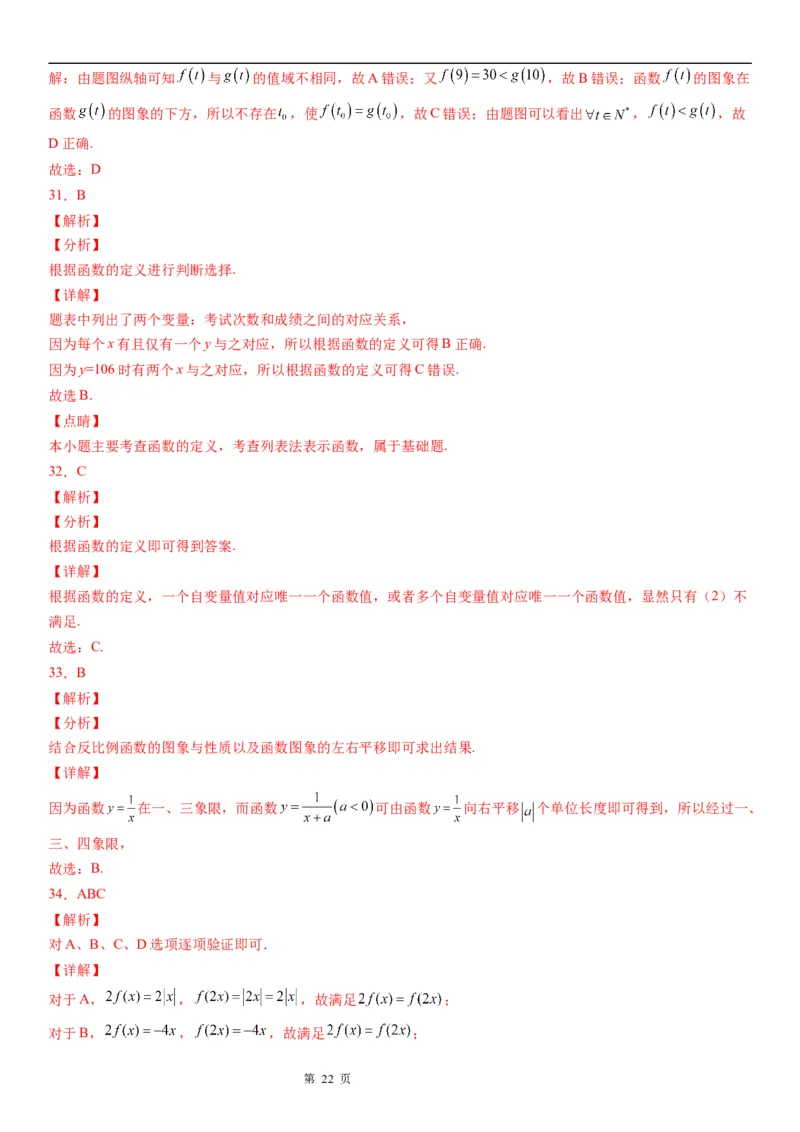微专题函数的表示法学案&mdash;&mdash;2023届高考数学一轮《考点&middot;题型&middot;技巧》精讲与精练_2.2025数学总复习_赠品通用版（老高考）复习资料_一轮复习
