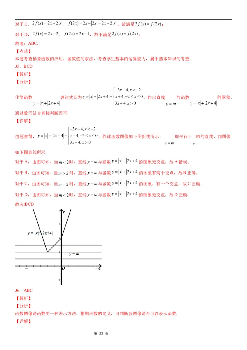微专题函数的表示法学案&mdash;&mdash;2023届高考数学一轮《考点&middot;题型&middot;技巧》精讲与精练_2.2025数学总复习_赠品通用版（老高考）复习资料_一轮复习