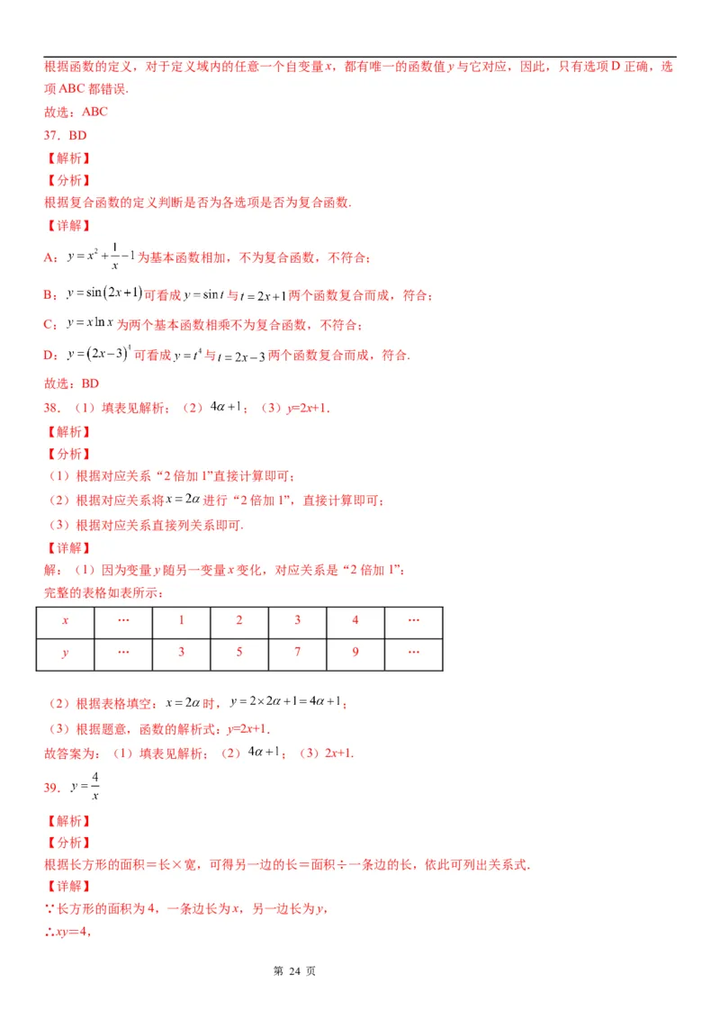 微专题函数的表示法学案&mdash;&mdash;2023届高考数学一轮《考点&middot;题型&middot;技巧》精讲与精练_2.2025数学总复习_赠品通用版（老高考）复习资料_一轮复习