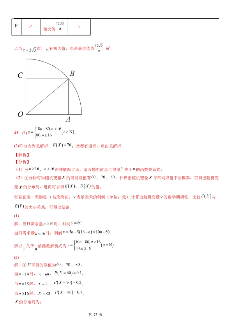 微专题函数的表示法学案&mdash;&mdash;2023届高考数学一轮《考点&middot;题型&middot;技巧》精讲与精练_2.2025数学总复习_赠品通用版（老高考）复习资料_一轮复习