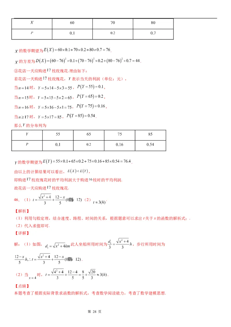 微专题函数的表示法学案&mdash;&mdash;2023届高考数学一轮《考点&middot;题型&middot;技巧》精讲与精练_2.2025数学总复习_赠品通用版（老高考）复习资料_一轮复习