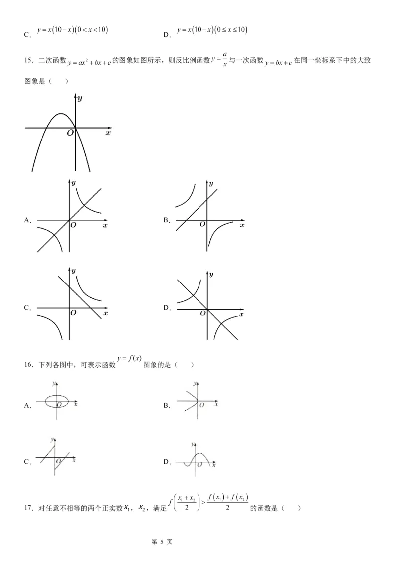 微专题函数的表示法学案&mdash;&mdash;2023届高考数学一轮《考点&middot;题型&middot;技巧》精讲与精练_2.2025数学总复习_赠品通用版（老高考）复习资料_一轮复习