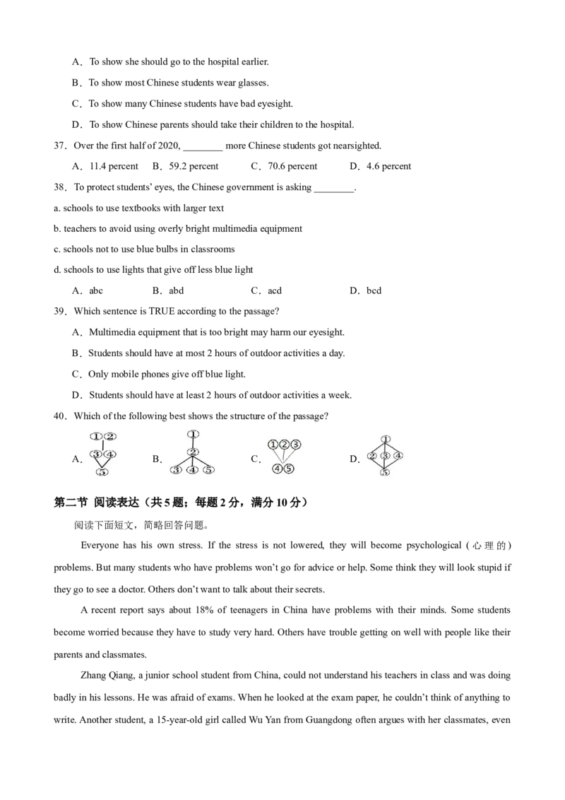 八年级英语下学期期中模拟卷（河北专用）（2025最新中考题型）（学生版）_新人教八下资料包_00、更新资料3月16日_单元重难点易错题精练-U216