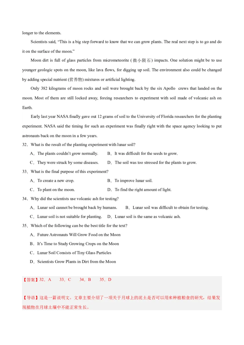 黄金卷07-赢在高考&middot;黄金8卷备战2024年高考英语模拟卷（新高考II卷专用）（解析版）_3.2025英语总复习_2024年新高考资料_4.2024高考模拟预测试卷