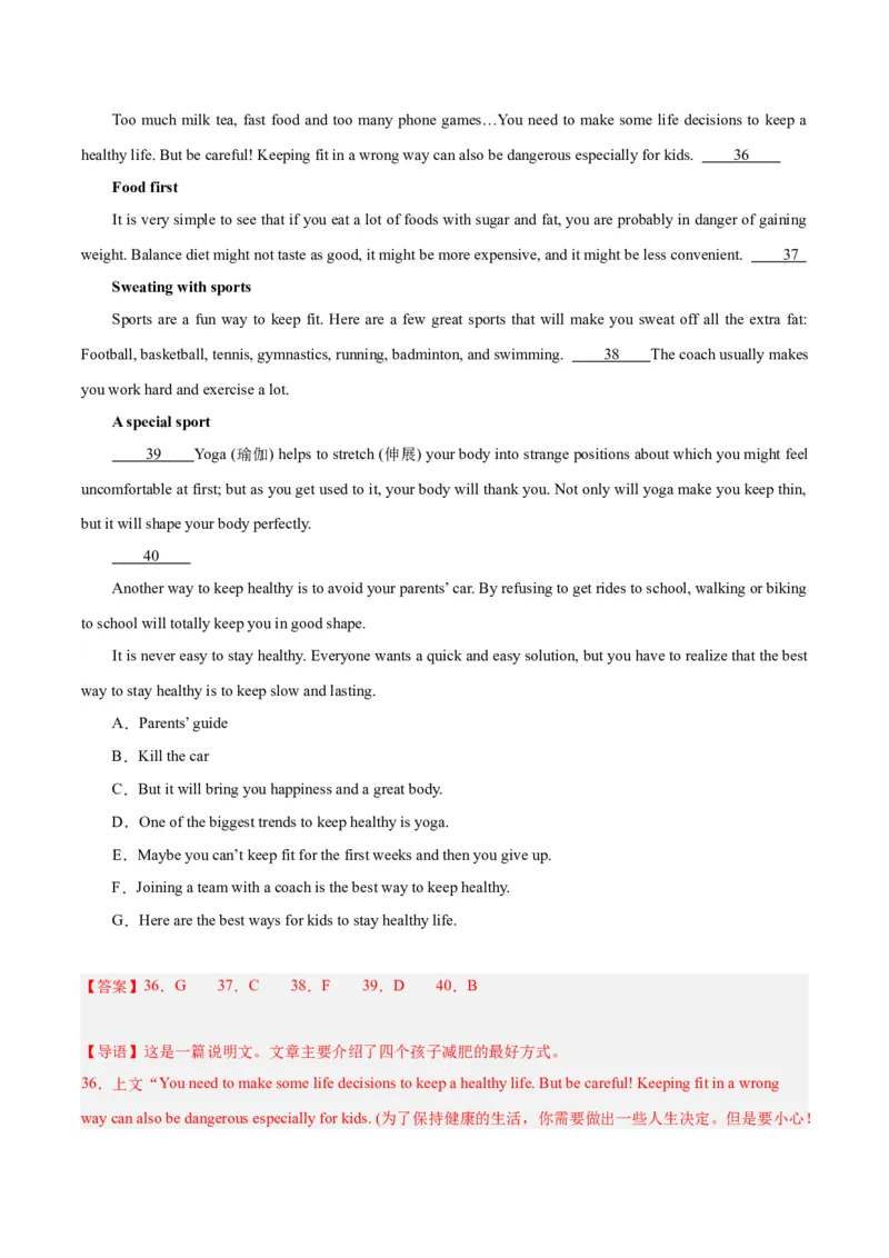 黄金卷07-赢在高考&middot;黄金8卷备战2024年高考英语模拟卷（新高考II卷专用）（解析版）_3.2025英语总复习_2024年新高考资料_4.2024高考模拟预测试卷