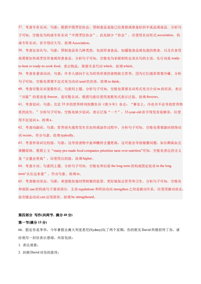 黄金卷07-赢在高考&middot;黄金8卷备战2024年高考英语模拟卷（新高考II卷专用）（解析版）_3.2025英语总复习_2024年新高考资料_4.2024高考模拟预测试卷