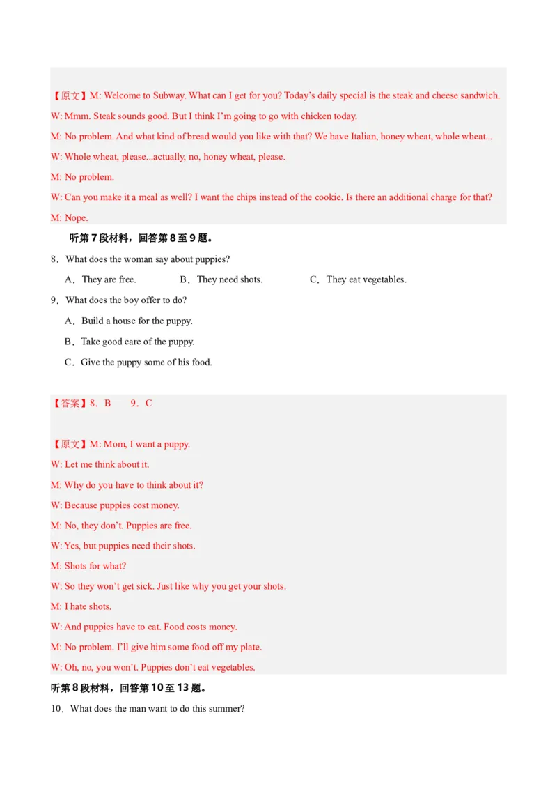 黄金卷07-赢在高考&middot;黄金8卷备战2024年高考英语模拟卷（新高考II卷专用）（解析版）_3.2025英语总复习_2024年新高考资料_4.2024高考模拟预测试卷