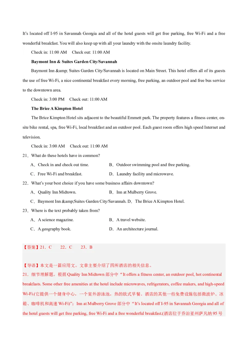 黄金卷07-赢在高考&middot;黄金8卷备战2024年高考英语模拟卷（新高考II卷专用）（解析版）_3.2025英语总复习_2024年新高考资料_4.2024高考模拟预测试卷