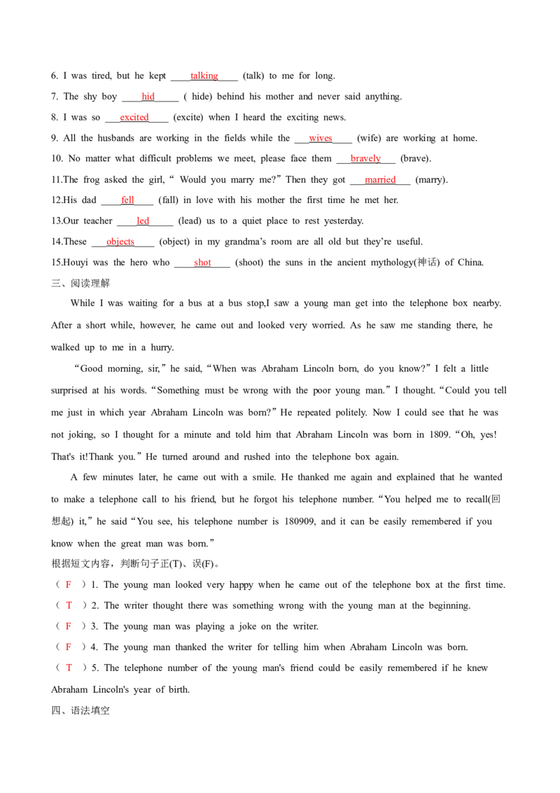 人教版八年级下册英语Unit6单元知识点讲义（教师版）_新人教八下资料包_35赠送其它_八年级英语下册（人教版）_单元知识点讲义-V17_教师版（含答案）