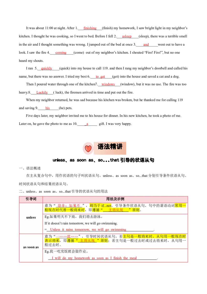人教版八年级下册英语Unit6单元知识点讲义（教师版）_新人教八下资料包_35赠送其它_八年级英语下册（人教版）_单元知识点讲义-V17_教师版（含答案）