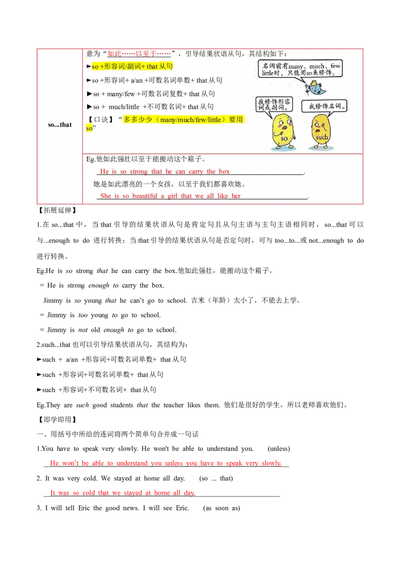 人教版八年级下册英语Unit6单元知识点讲义（教师版）_新人教八下资料包_35赠送其它_八年级英语下册（人教版）_单元知识点讲义-V17_教师版（含答案）