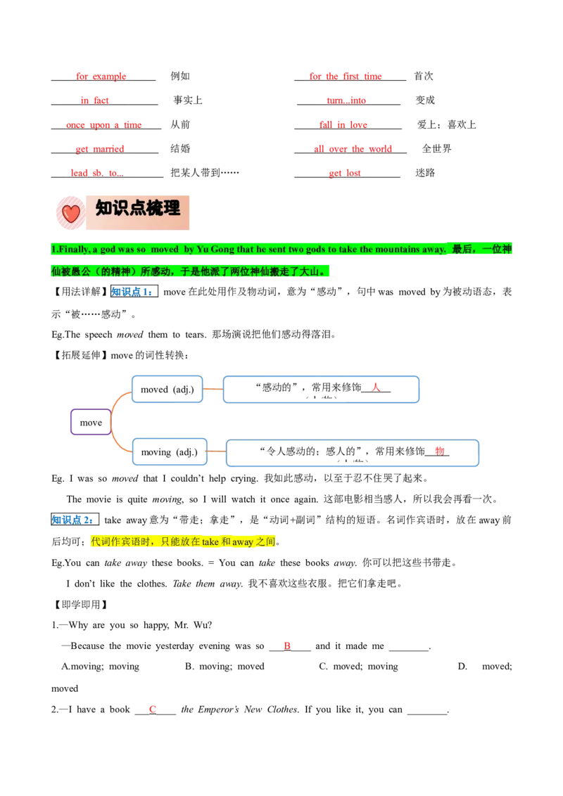 人教版八年级下册英语Unit6单元知识点讲义（教师版）_新人教八下资料包_35赠送其它_八年级英语下册（人教版）_单元知识点讲义-V17_教师版（含答案）