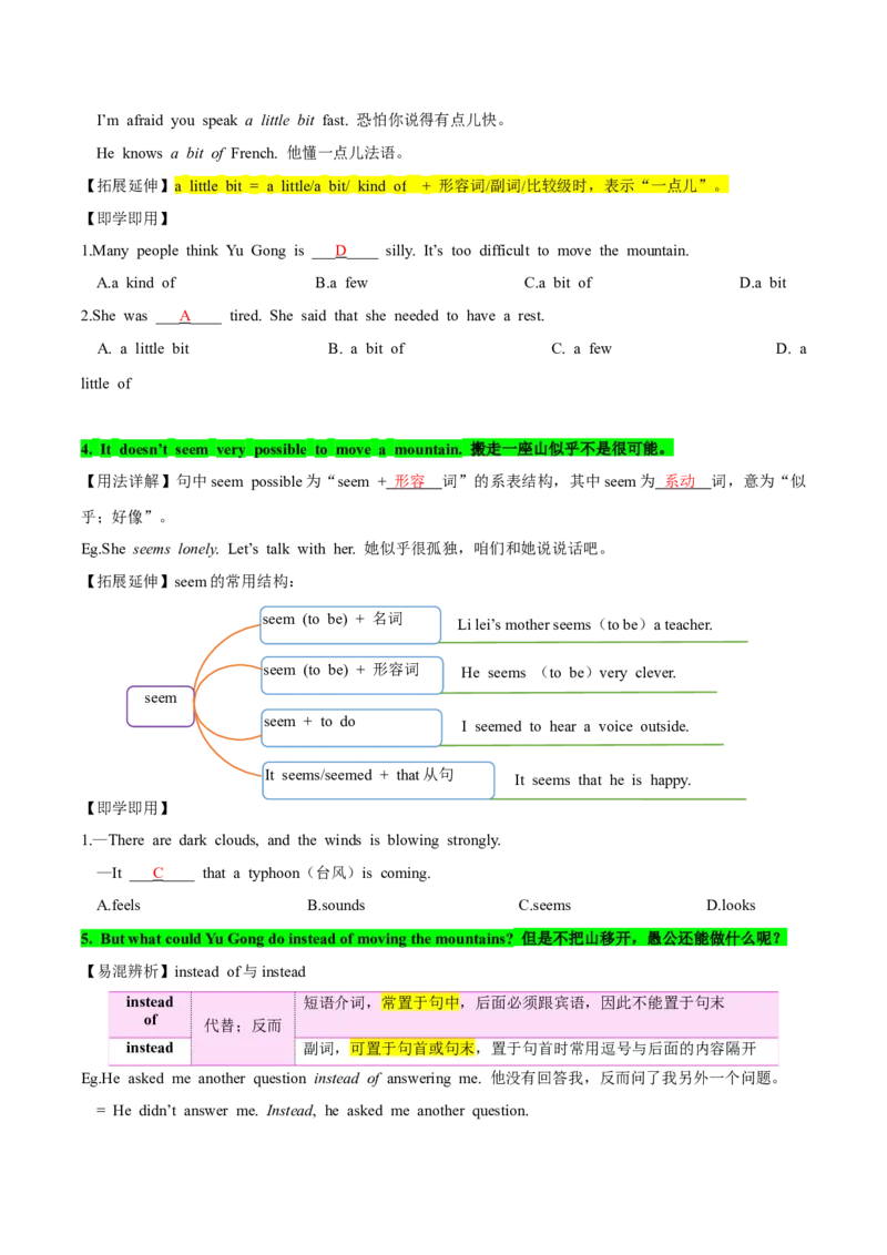 人教版八年级下册英语Unit6单元知识点讲义（教师版）_新人教八下资料包_35赠送其它_八年级英语下册（人教版）_单元知识点讲义-V17_教师版（含答案）