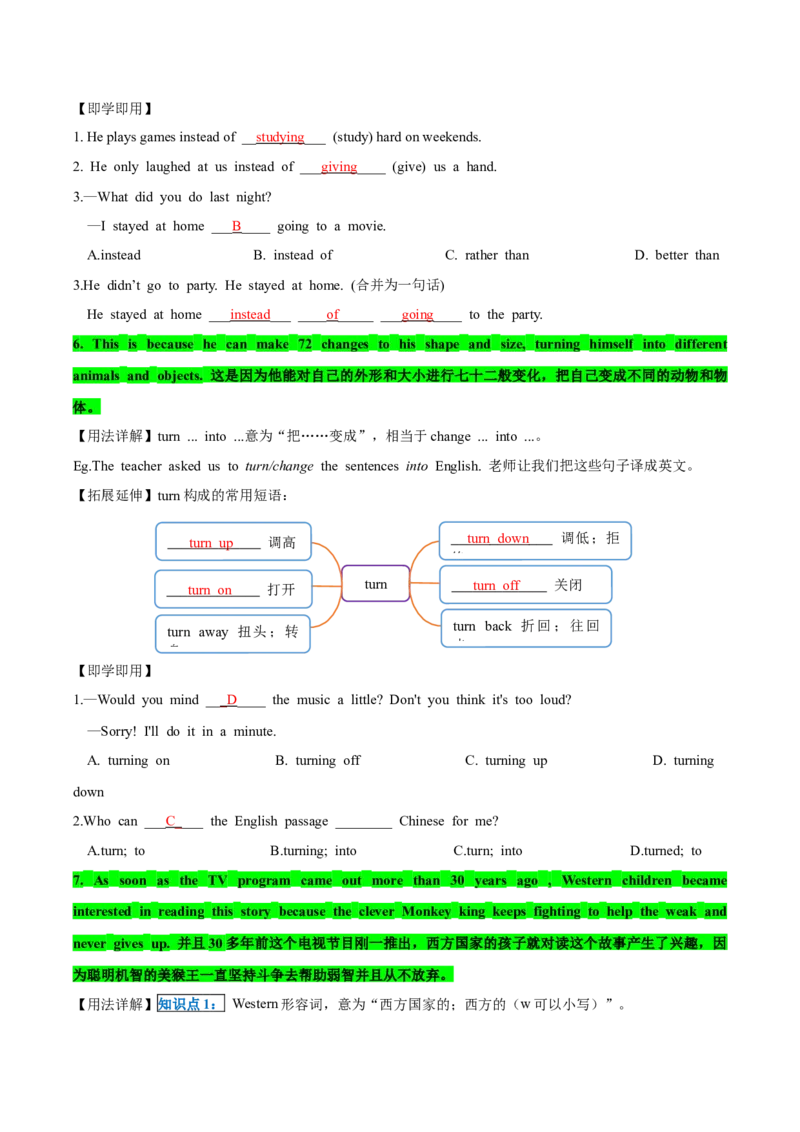 人教版八年级下册英语Unit6单元知识点讲义（教师版）_新人教八下资料包_35赠送其它_八年级英语下册（人教版）_单元知识点讲义-V17_教师版（含答案）