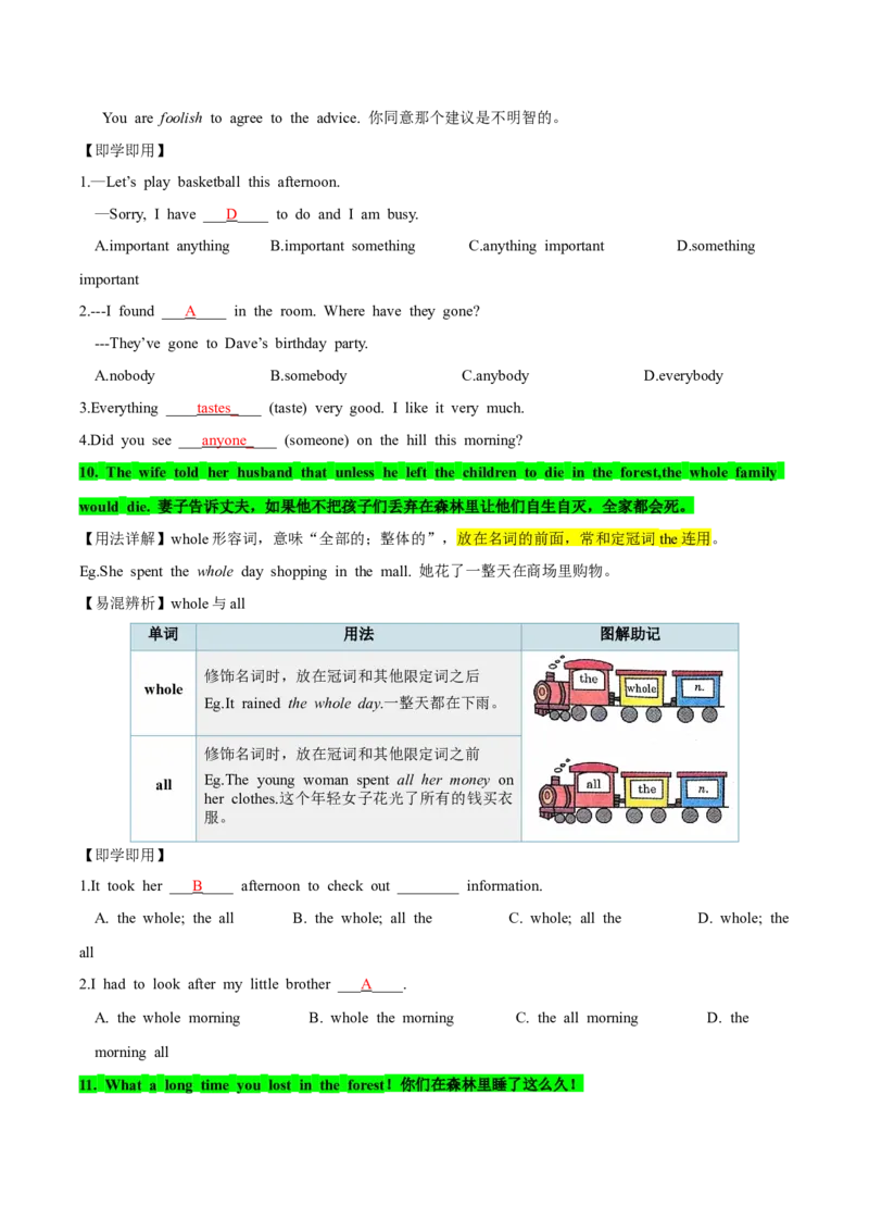 人教版八年级下册英语Unit6单元知识点讲义（教师版）_新人教八下资料包_35赠送其它_八年级英语下册（人教版）_单元知识点讲义-V17_教师版（含答案）